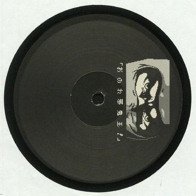 12-Zoll-Schallplatte UNBEKANNTER KÜNSTLER Verdammt böser König JMMS NICHT AUF DEM LABEL 2018 Japan Dance Electronica Gebraucht