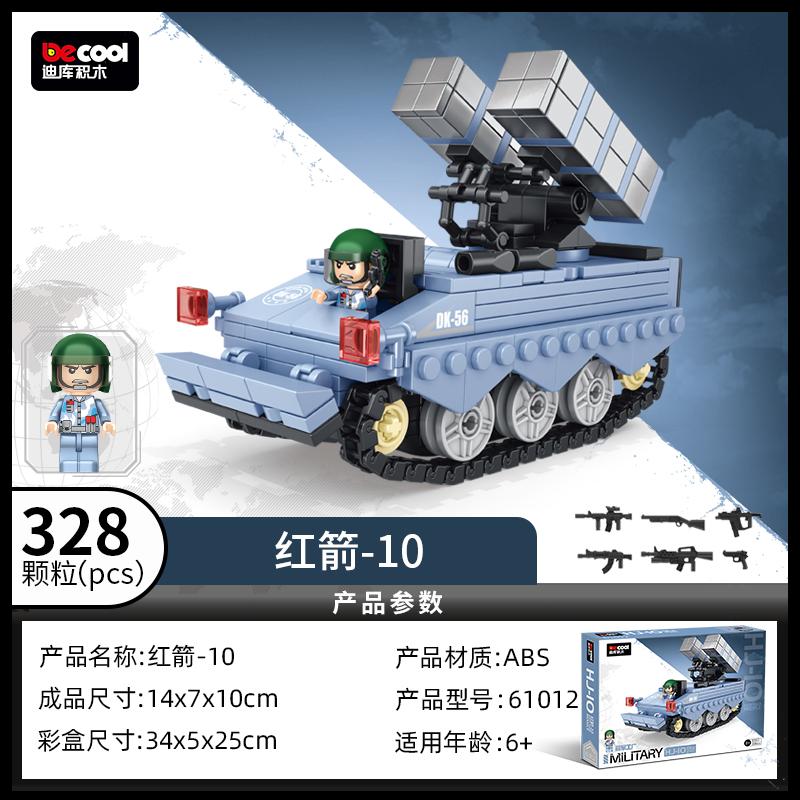 DECOOL Military Series Tank Fighter Building Blocks Airplane Missile Vehicle Weapon Model Bricks Toys For Children Boys Gifts
