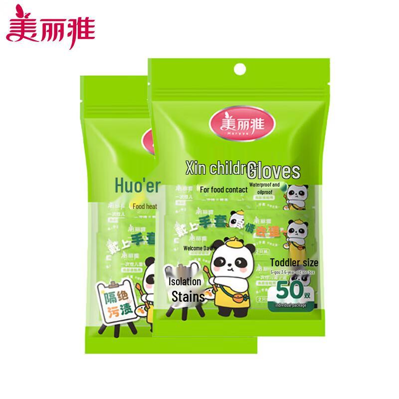 

Meiliya Children s Disposable Food-Grade PVC Gloves (100 Pairs)