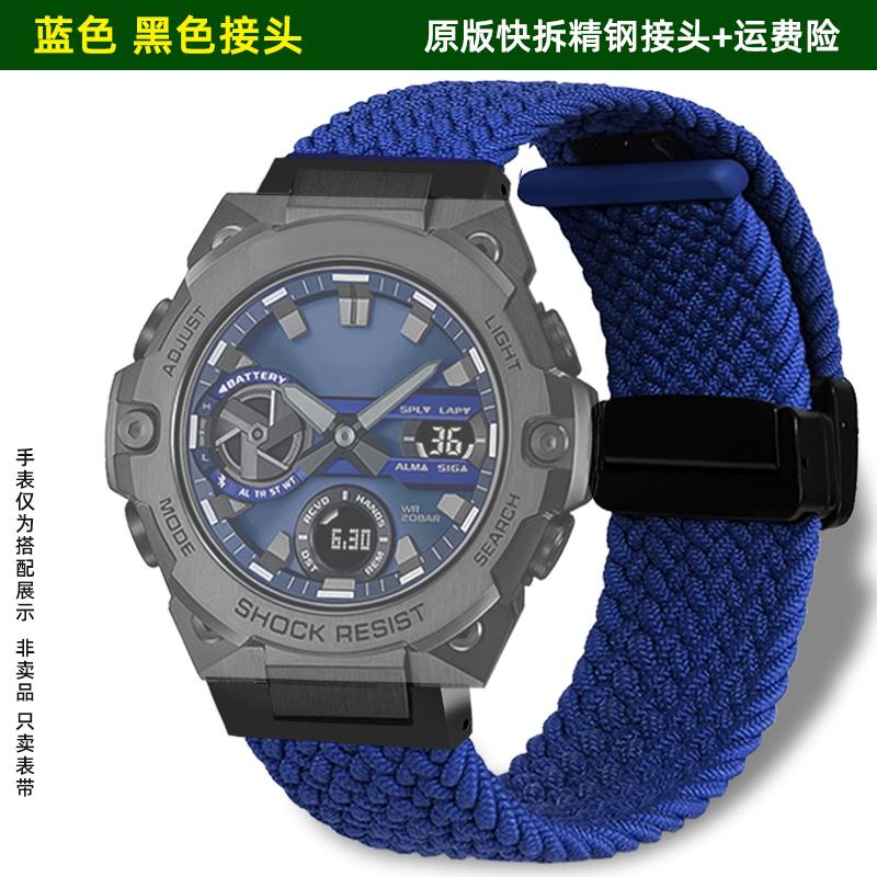 For Casio G-SHOCK series fourth generation5657 GST-B400 modified nylon woven canvas watch strap accessories magnetic watch chain