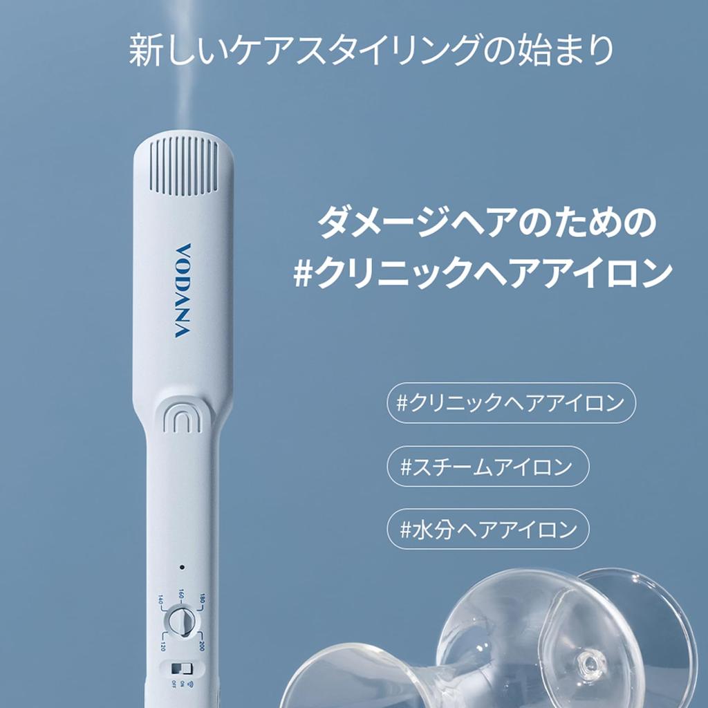 VODANA Moisture Steam Flat Iron Genuine Specification Straight Iron Shiny Hair Korean Style Hair Minimized Damage Blue [Japanese Product] [Japanese