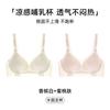 Hands Free Breathable Wireless Nursing Bra For Pregnancy Postpartum Breastfeeding