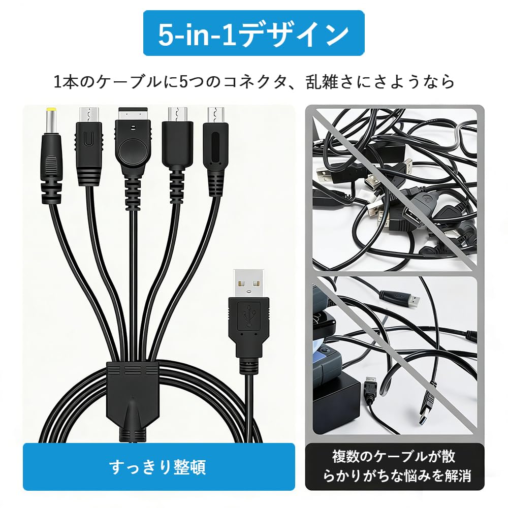 USB Charging for New Wii Fast Charging 5-in-1 Cable, 1.2m, Multi-compatible, 3DS, 2DS, DSi, GBA, SP, Anti-breakage, U, PSP,