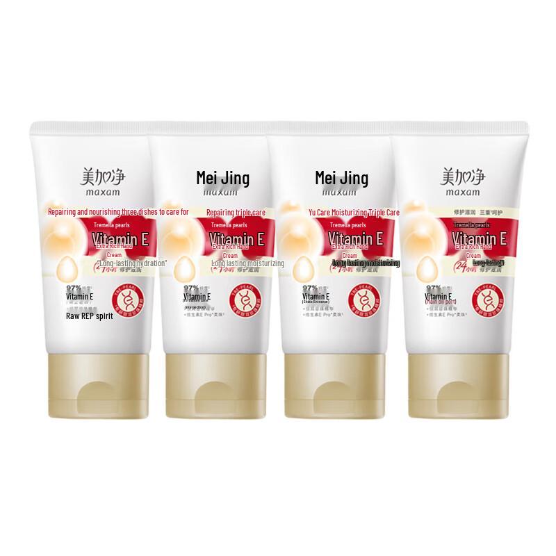 

Meijiang White Fungus Pearl Gold Vitamin E Hydrating Hand Cream