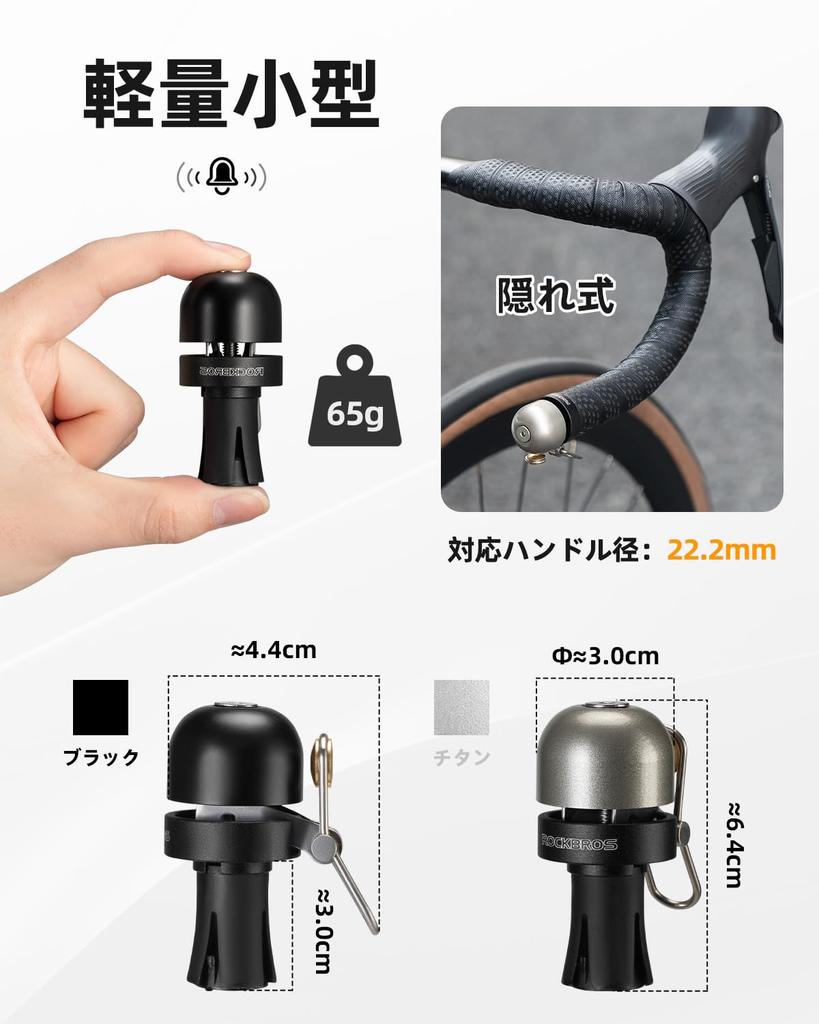 ROCKBROS Bicycle Bell for Road Hidden Bar End Refreshing Loud Ideal for Drop Copper Suitable for Adults and Road and Gravel Compatible with Handlebar