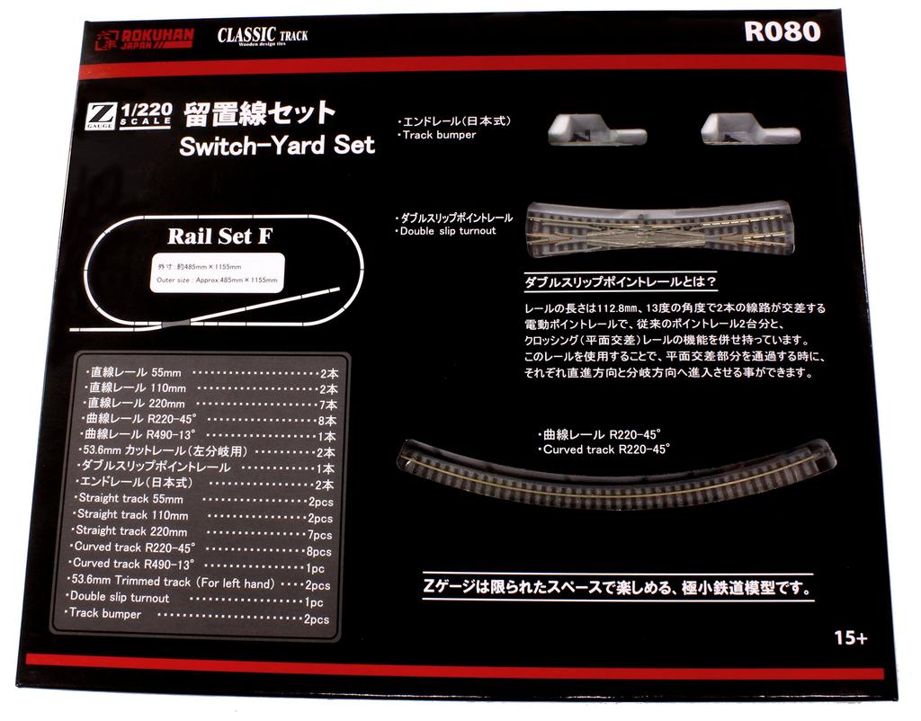 Rokuhan Z gauge storage track set rail set F R080 model railroad supplies
