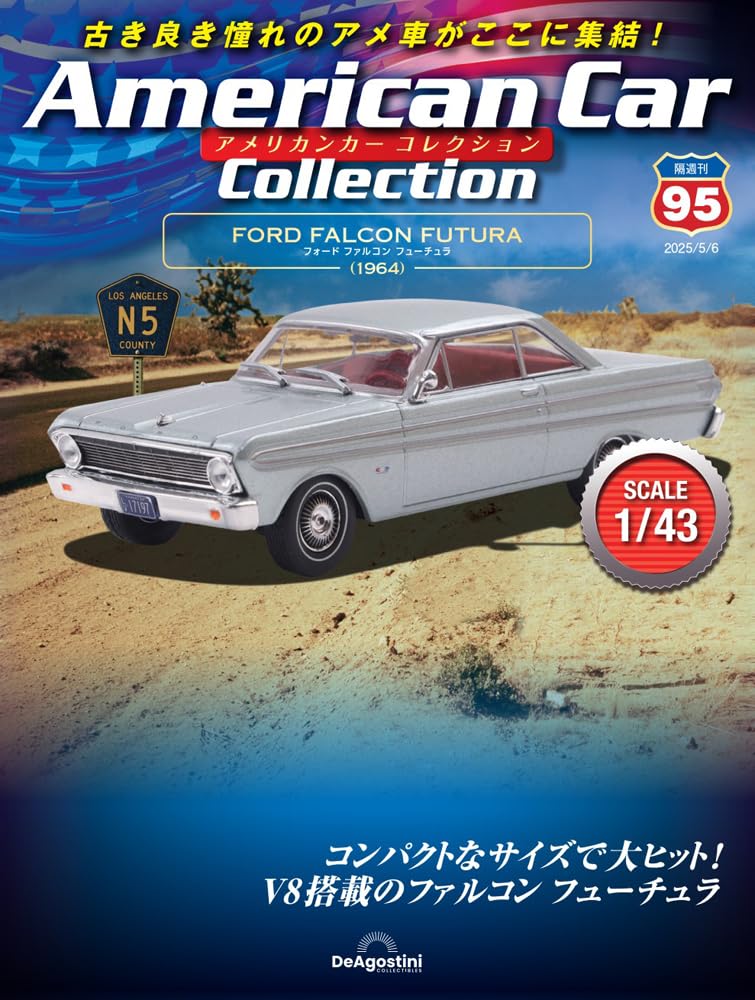 

American Car Collection 95 Falcon No. (Ford Futura) [Separate Encyclopedia] (with model)