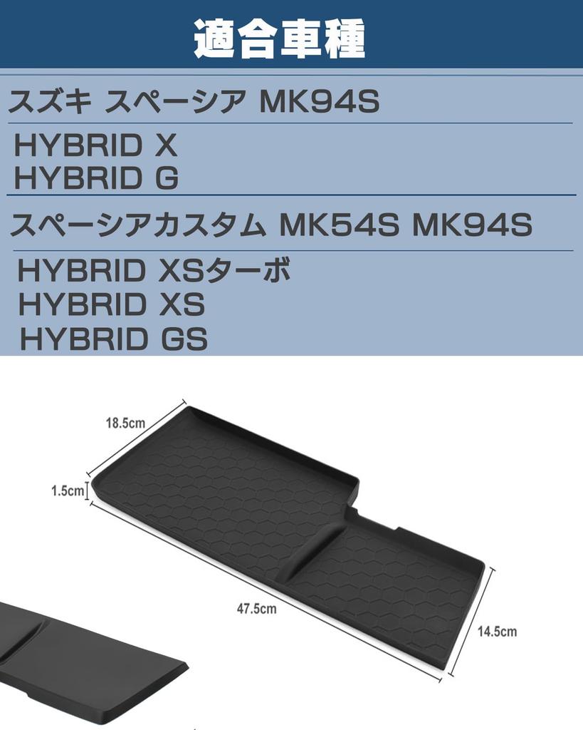 Suzuki New Spacia Spacia Custom MK54S MK94S Passenger Seat Open Tray Mat Custom November 2023 Rubber Mat Mat Dashboard Exclusive Accessory Storage