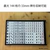 MJ-REVO 33mm Tiles for Fully Automatic Mahjong Tables, Set of 2