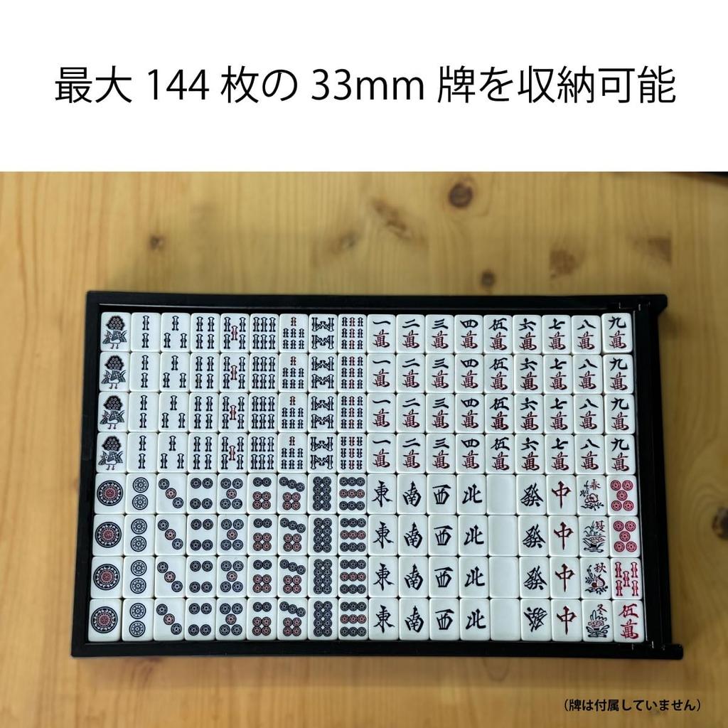 MJ-REVO 33mm Tiles for Fully Automatic Mahjong Tables, Set of 2