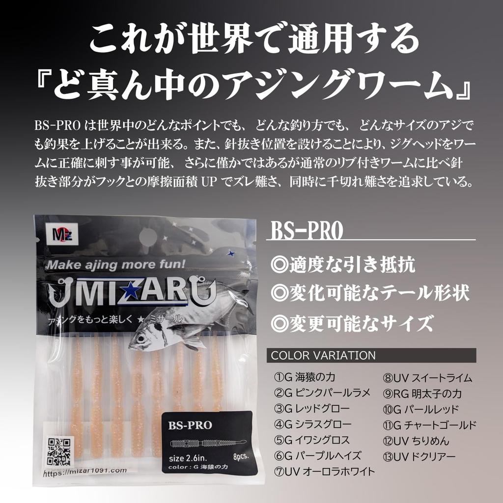 Mizar BS-PRO Red Glow #3 G Red Glow