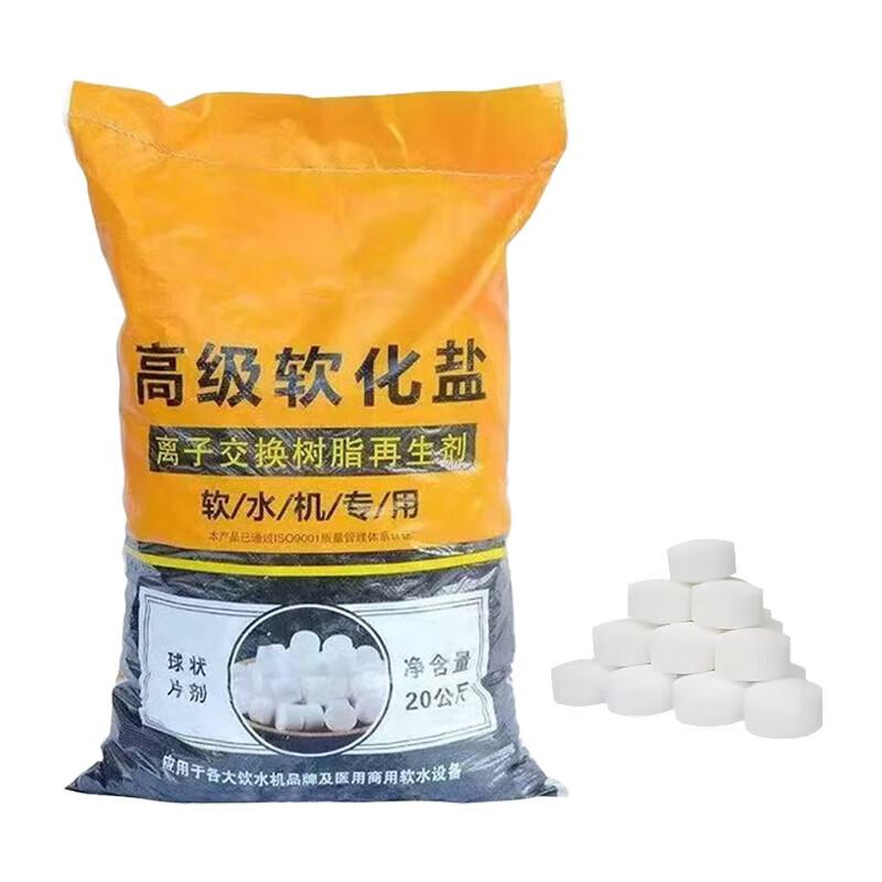 Chengtang Premium Water Softening Salt for Water Softeners