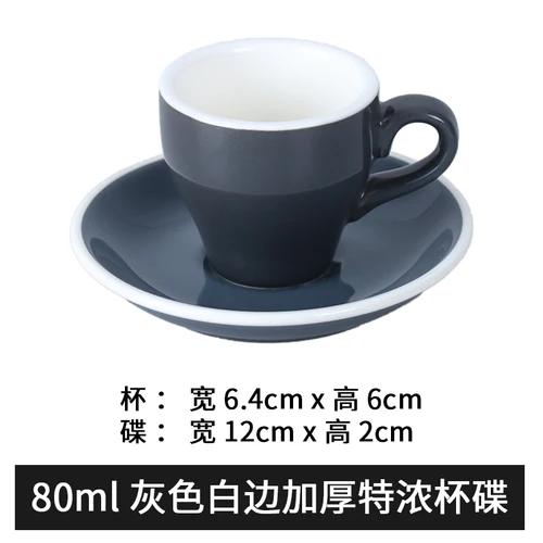Office 80ml Espresso Cup Set Ceramic Mug With Saucer Afternoon Tea Mini Coffee Mug Drinkware Home Kitchen Solid Color Mug