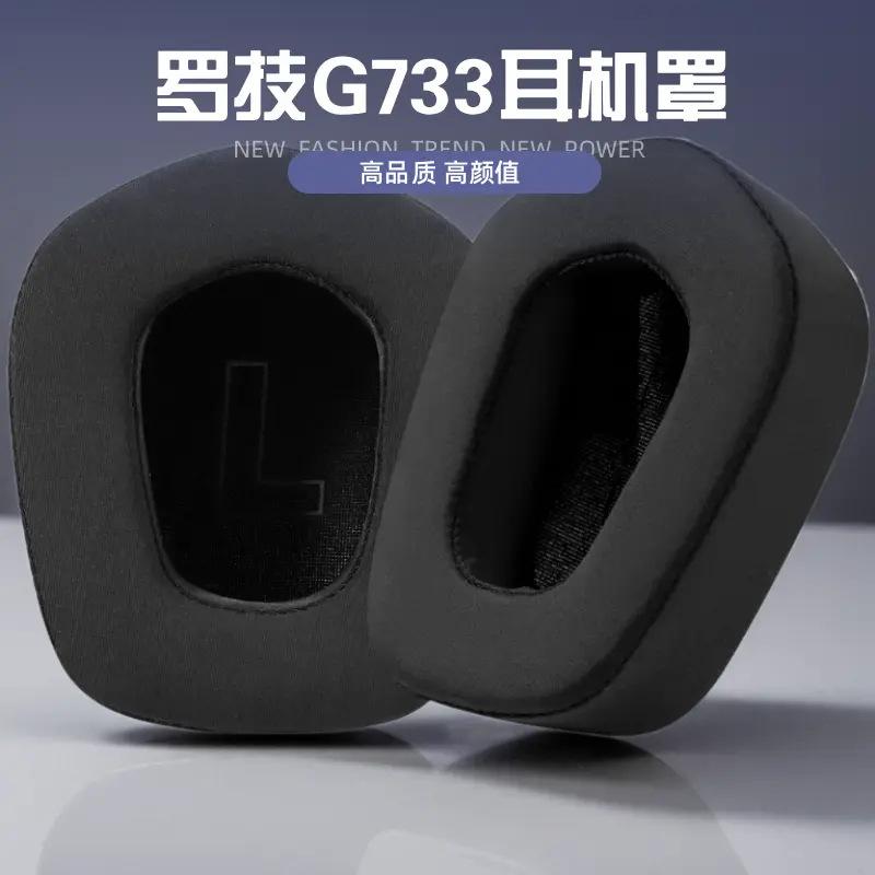 YAYINCC Replacement New Breathable mesh fabric style / Ice gel Memory Foam Cushions EarPads for Logitech G733 G335 Headphones