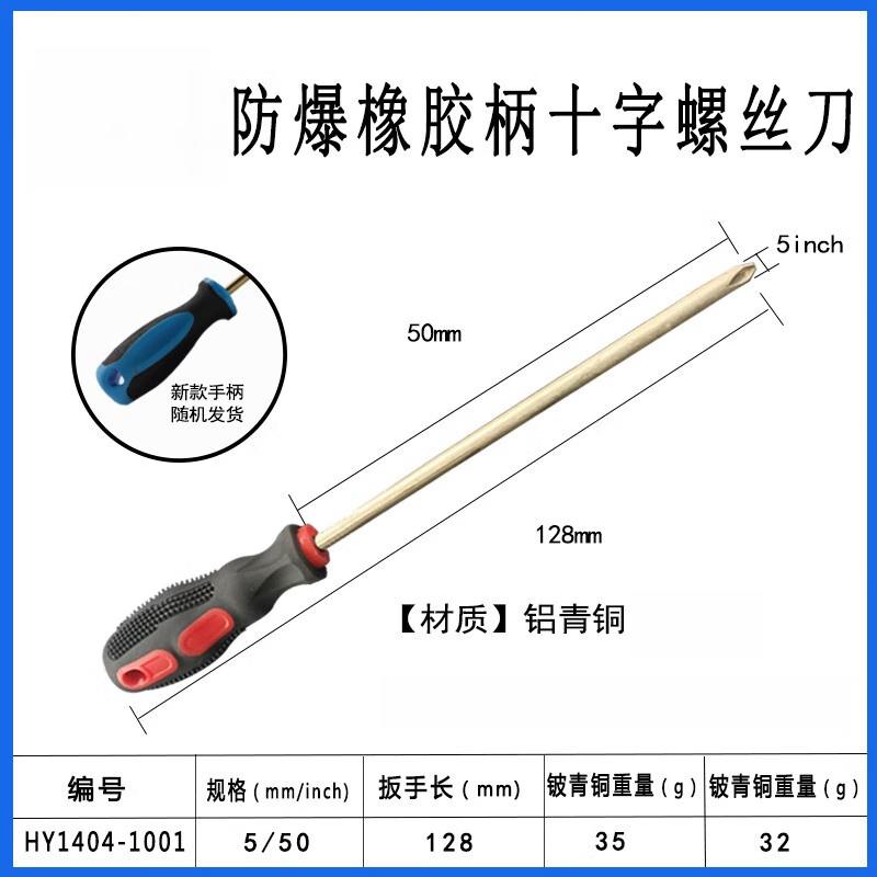 Explosion-proof Phillips Screwdriver CN plug (adapter included)