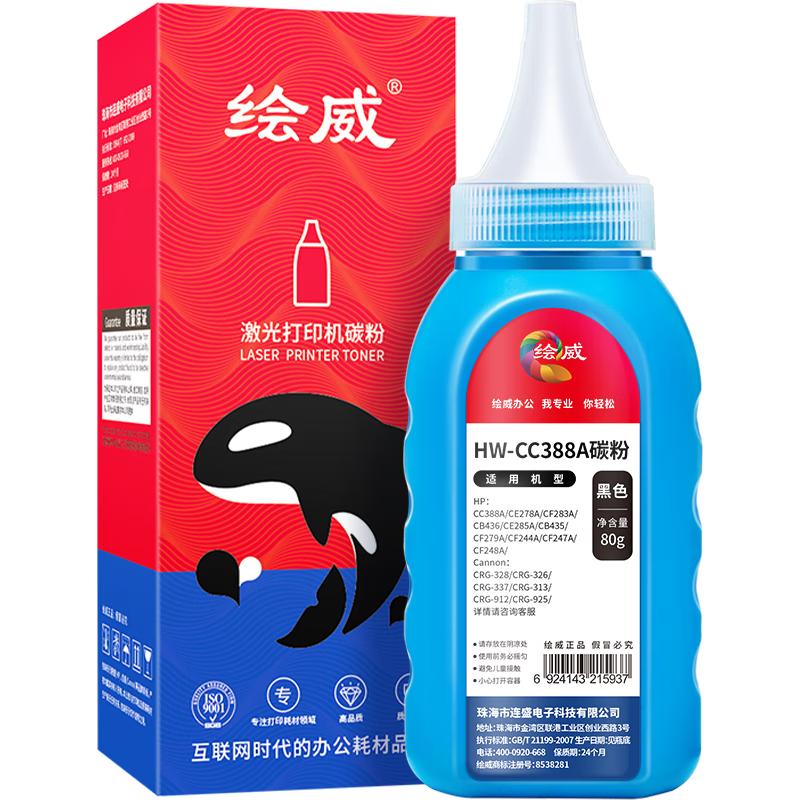 Compatible Toner Powder for HP 88A CC388A