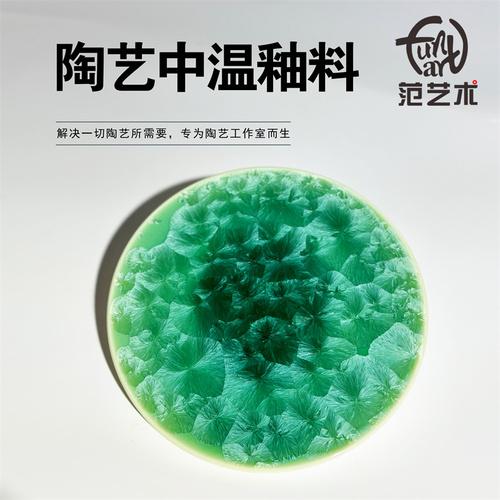 300ml Crystal Glaze Medium Temperature Electric Kiln Jingdezhen Monochrome Glaze DIY Hand-painted Pottery Clay Coloring Pigment