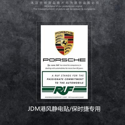 Für Porsche JDM Autoaufkleber Cayenne Macan Panamera Frontscheibe elektrostatischer Aufkleber personalisierter Dekorationsaufkleber