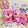 Lotso Plush Keychain Cute Pink Strawberry Stuffed Toy Sitting Lying Poses Backpack Hanging Ornament For Kids Bag Decor