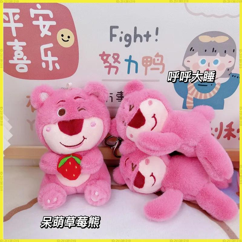 Lotso Plush Keychain Cute Pink Strawberry Stuffed Toy Sitting Lying Poses Backpack Hanging Ornament For Kids Bag Decor