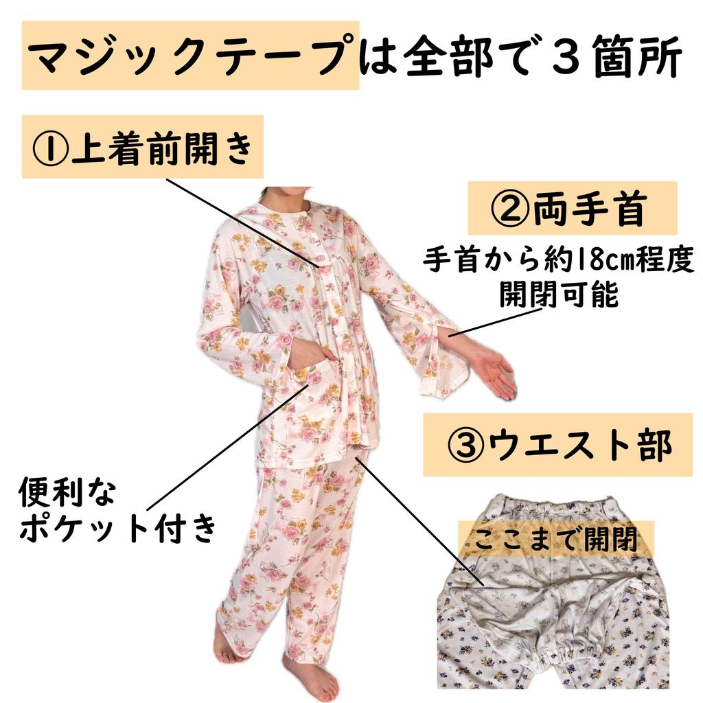 Trust Map Care Suitable for Bedridden and IV Color and Pattern Available Women's Year-Round Pajamas, Semi-Open, Patients, Post-Surgery,