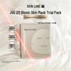 Skin Lane 211 Bionic Skin Soothing Repair Mask