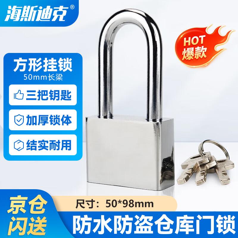 HAISTICK Square Anti-Theft Padlock with 3 Keys