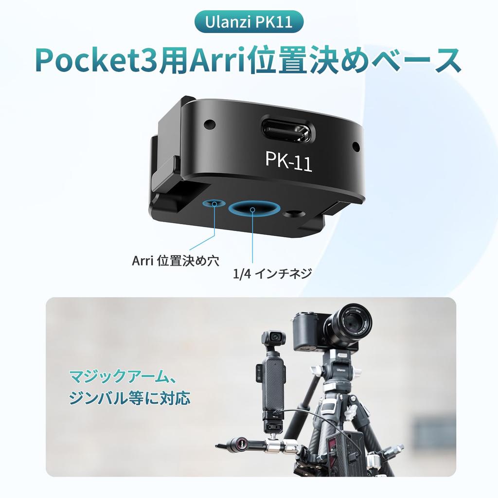 Ulanzi Mini Tripod Base Set for Pocket 3: Charging Base, Osmo Pocket 3 Adapter, Type-C Port, 1/4" Screw Hole, Osmo Pocket 3 Mount, Camera Accessory, D