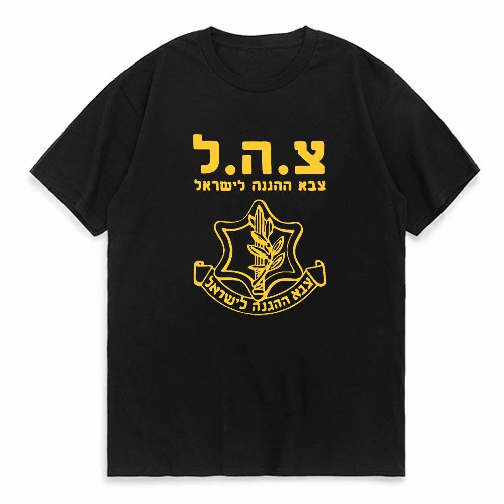 Israel Defense Forces Idf Israeli Military Army Premium TShirt HighQuality 100 Cotton Short Sleeve ONeck Unisexs T Shirt S