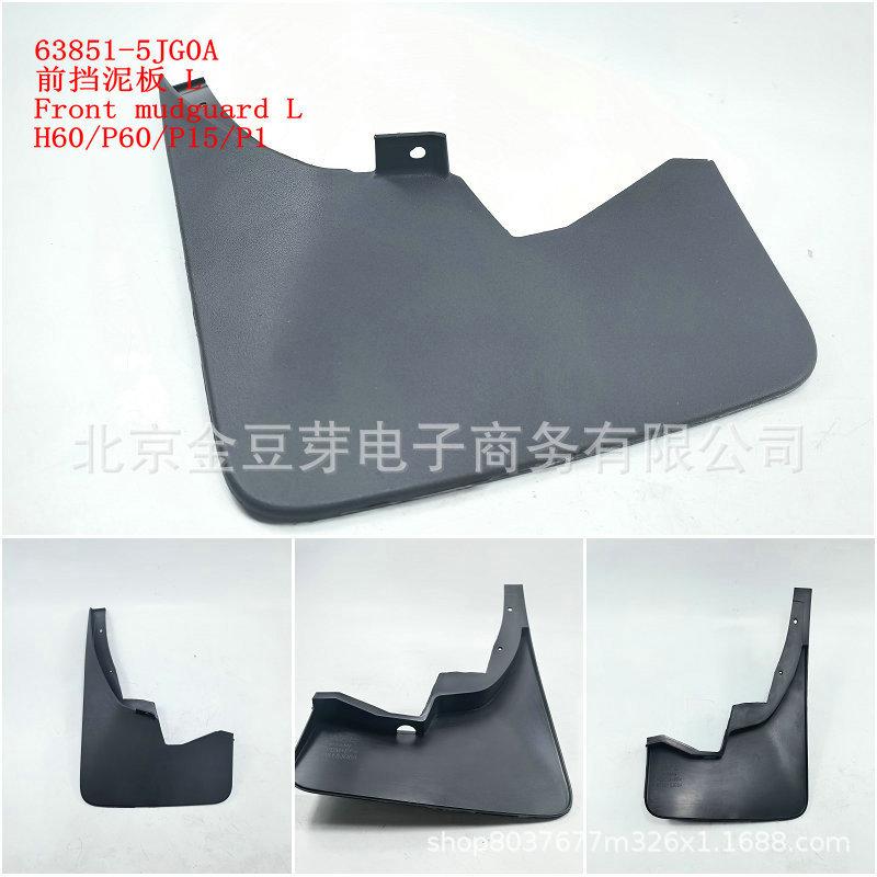 63851-5JG0A Front Mudguard L for Nissan H60 P60 P15 P1 Neutral