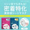 KIREI Factory 7 Reduces Reduces and Face and Enhances FACTORY+ (Kirei Plus) Tear-off Mask, Sheets, Navy, Pores, Dryness, Dullness, Time-Saving
