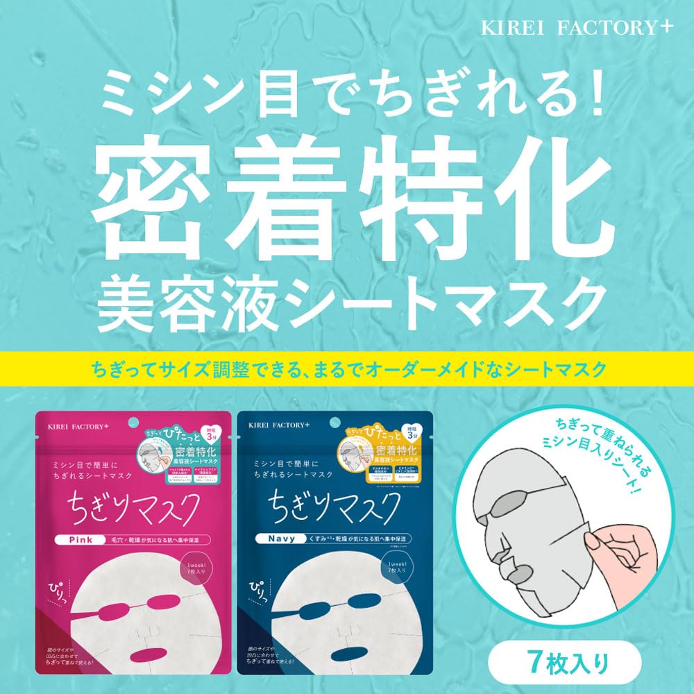 KIREI Factory 7 Reduces Reduces and Face and Enhances FACTORY+ (Kirei Plus) Tear-off Mask, Sheets, Navy, Pores, Dryness, Dullness, Time-Saving