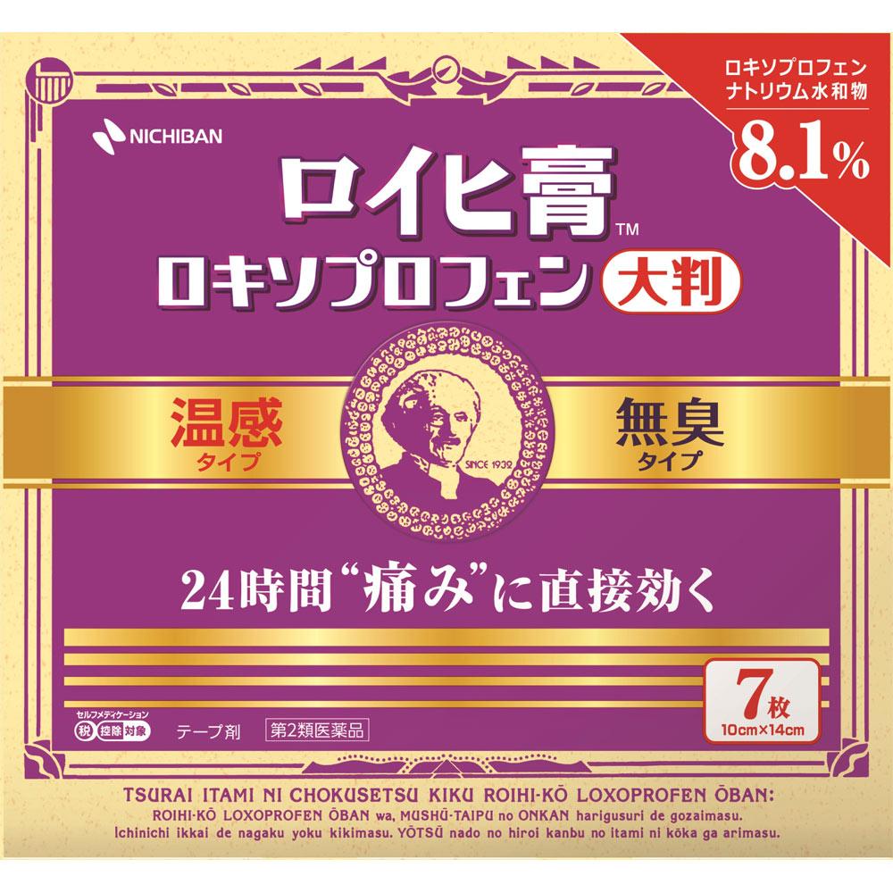 Nichiban Royhi Ointment Loxoprofen Large Size 7 sheets Plasta (Warming) Paste Indications: Lower back pain, pain associated with stiff shoulders, join