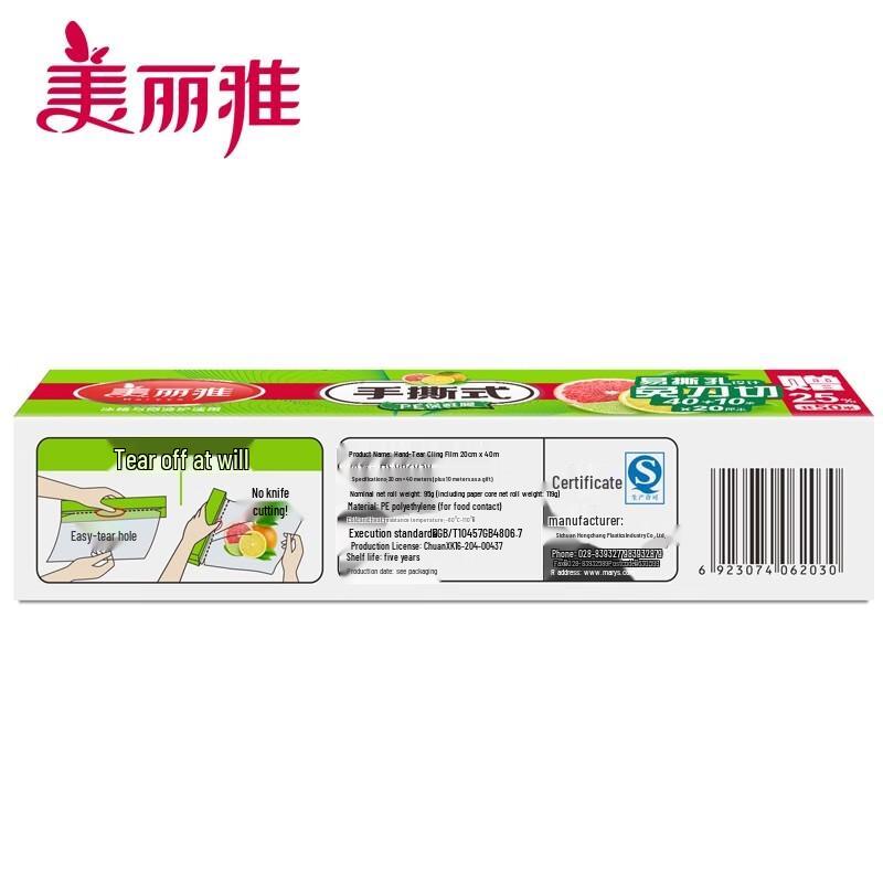 Meiliya Hand-Tear Cling Film