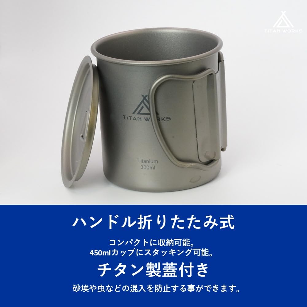 TiTAN WORKS Pure Titanium Mug, 300ml, Lightweight, with Lid, for Open Fire, Camping, and Mountaineering