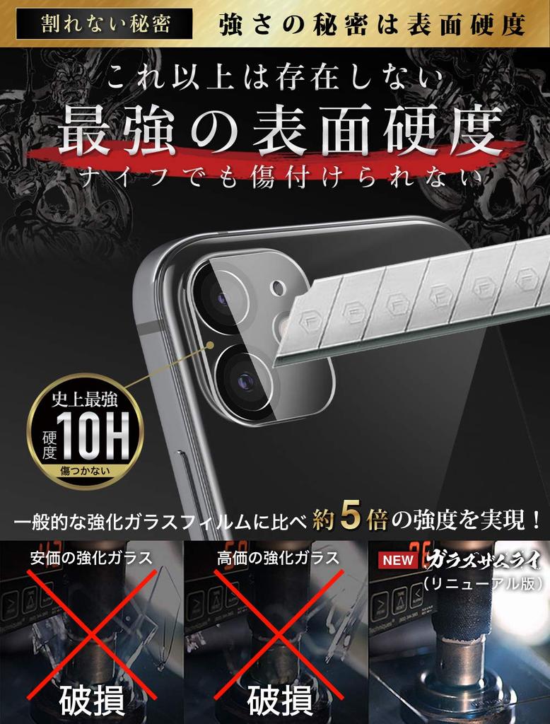 Verre Samouraï iPhone 12 Film de Caméra Film Verre Film Protecteur Dureté 10H OVER's 282-cfg