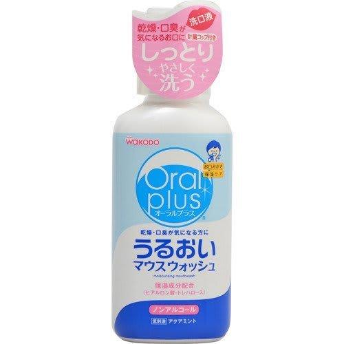 Wakodo Oral Plus Mouthwash, Aqua Mint, 250ml