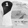 PU Leather Golf of of and for 440cc and 460cc Golf Protective Head Covers for Fairway and Utility Includes Conversion Dag for High-Quality Headcovers,