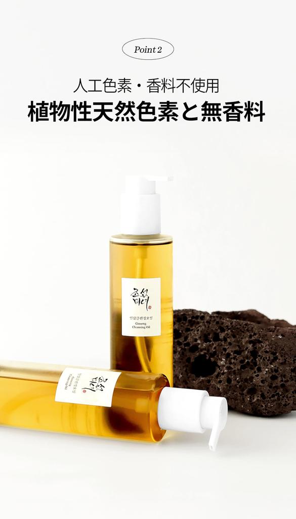 [BOJ] Ginseng Reinigungsöl [Beauty of Joseon] Koreanisches Ginseng Reinigungsöl 210ml
