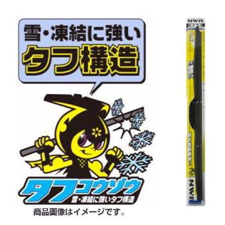 

NWB (N Double B) Car Graphite Snow Wiper Blades, 475mm, U-Clip, R48W