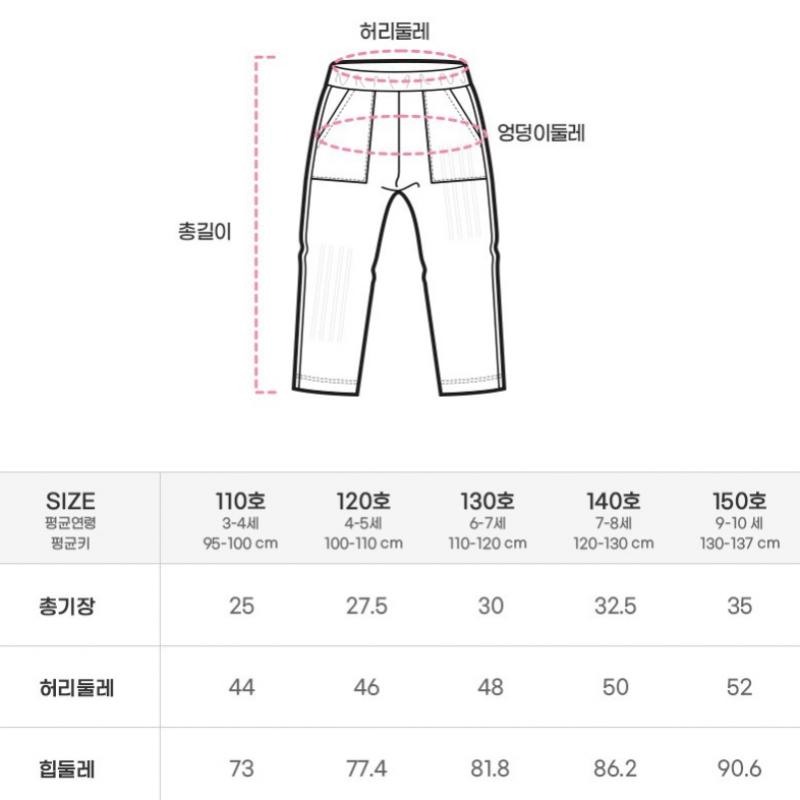 Lilipuri Sweetened Island 4 Part Pants Cream