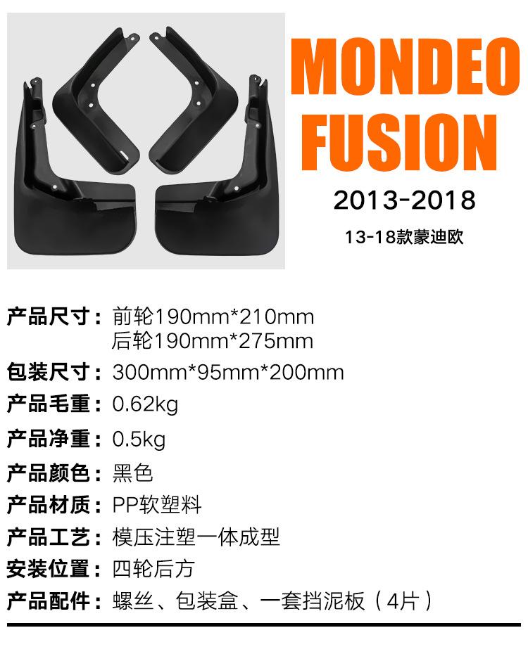 

Для Ford Mondeo Fusion 2013-2020 Winning Mondeo 07-12 Кожаный брызговик для внешней торговли 07-12 Mondeo - Winning (MS) чёрный