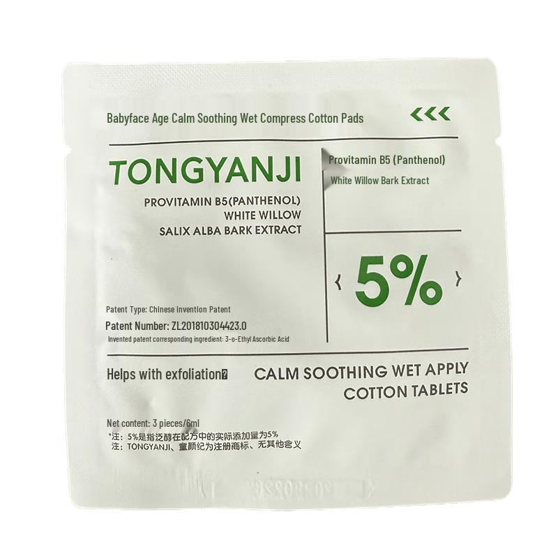 Успокаивающие влажные салфетки Tong Yan Ji