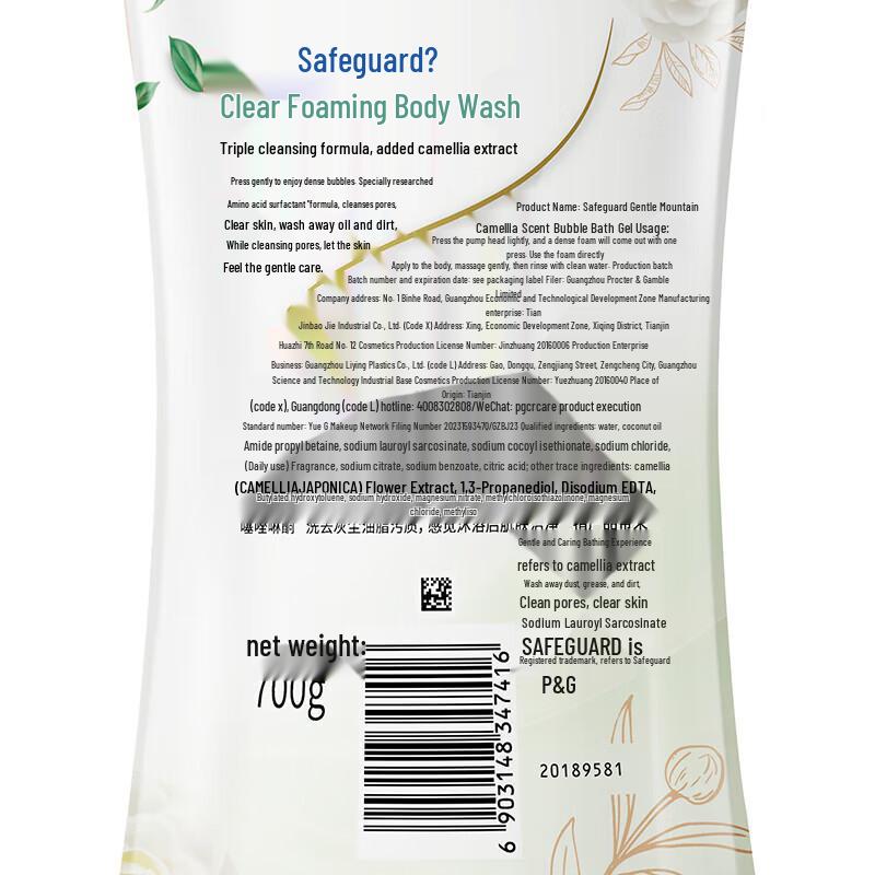 Safeguard Pure White Soap & Camellia Shower Gel Bundle