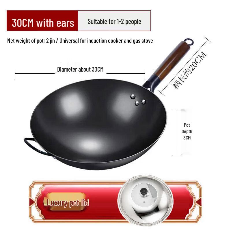 Zhuchuang Jingpin 3rd Gen Forged Nitrided Iron Wok