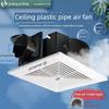 Jinling Exhaust Fan For Home Ceiling Pipe Plaster Hanging Plates Ventilating Fan Kitchen Bathroom Ultra-Thin Silent Fan