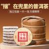 Premium Spring Ice Island Ancient Tree Pu-erh Ripe Tea 8g Mini Cake