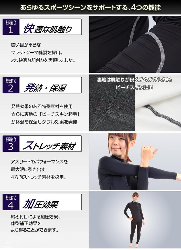 Compression Wear Women's Heat-Retaining [Product]