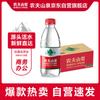 Nongfu Spring Natürliches Trinkwasser