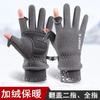 Gloves Men's Fashion Windproof Fleece Warm Outdoor Riding Driving Motorcycle Takeaway Half Finger